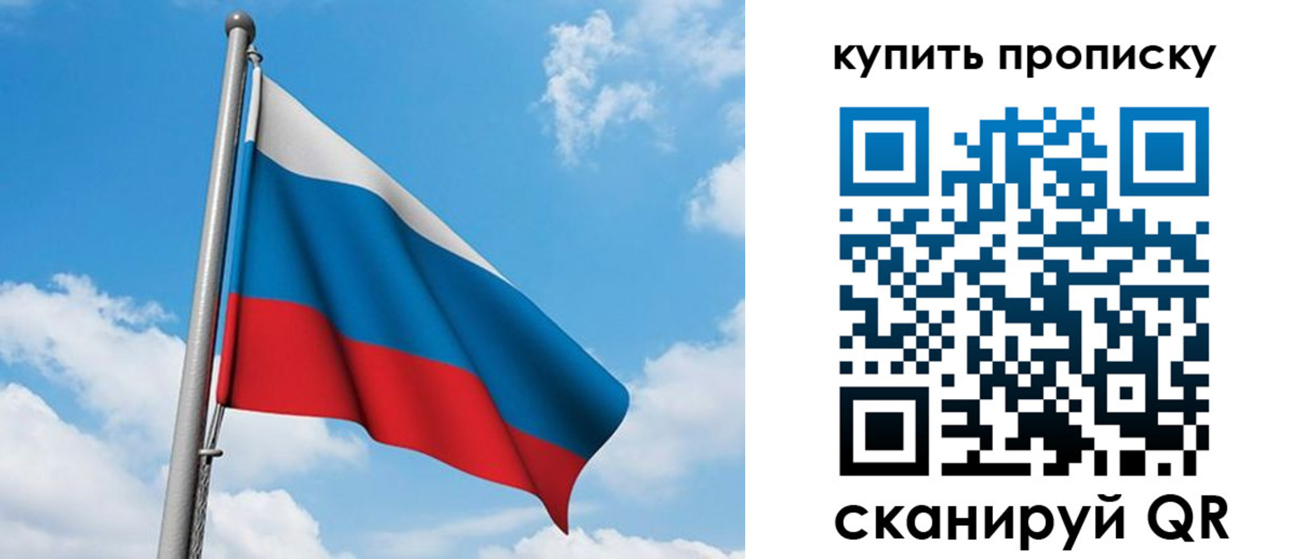 прописка законно в Благодарном