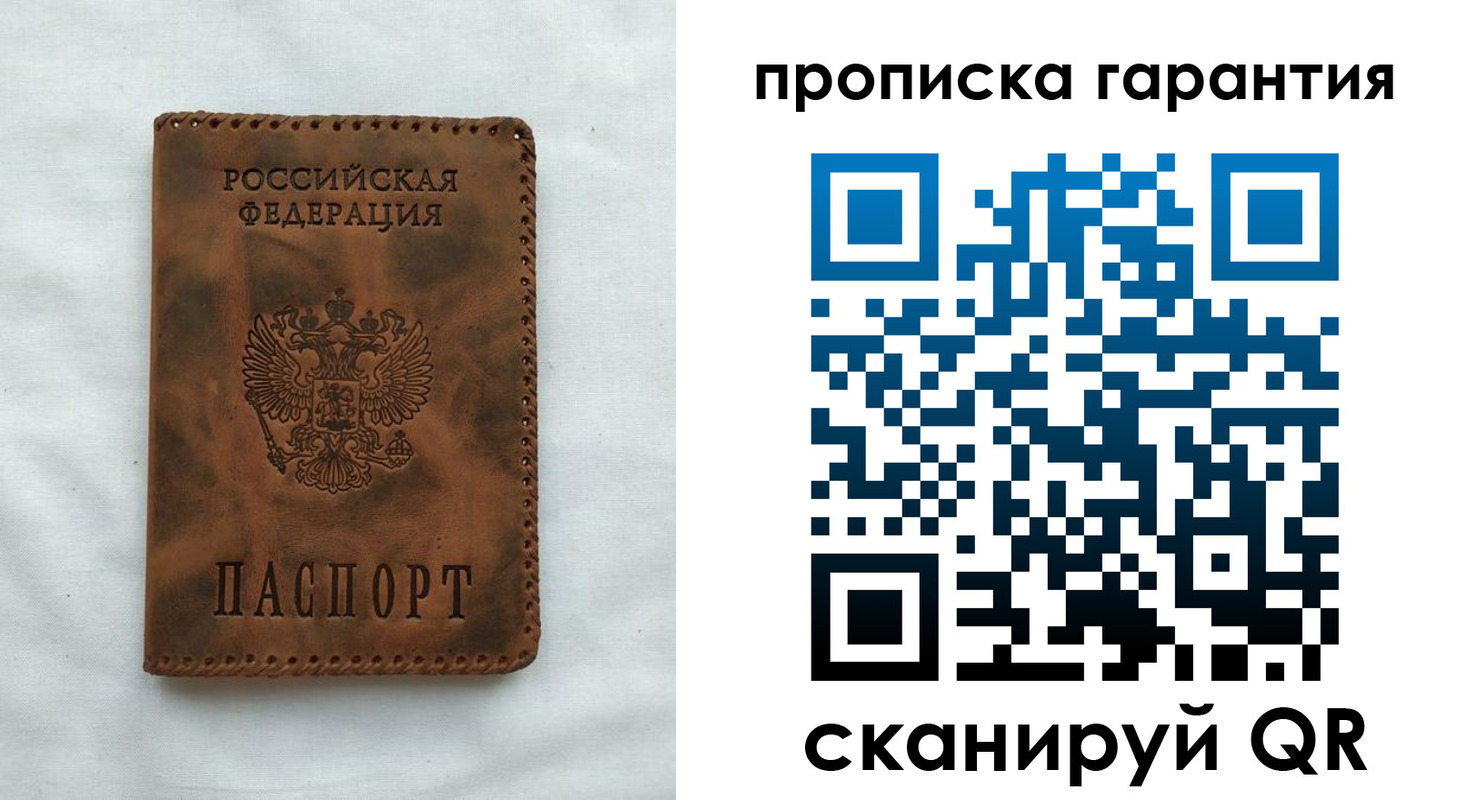 прописка для работы в Благодарном