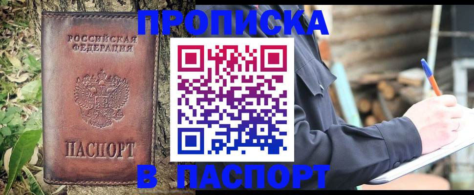 прописка ребенка в Благодарном