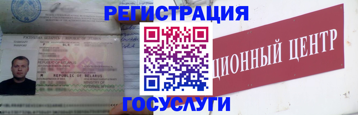 временная регистрация недорого в Благодарном