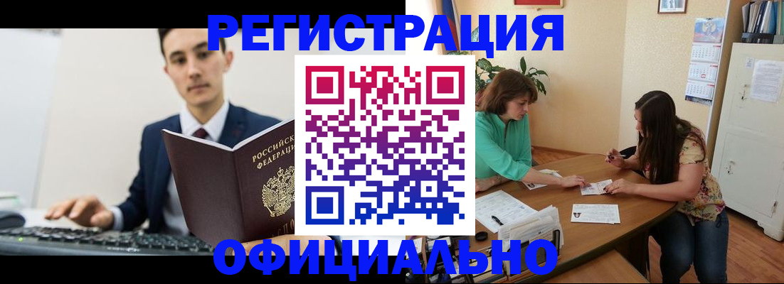 временная регистрация недорого в Благодарном