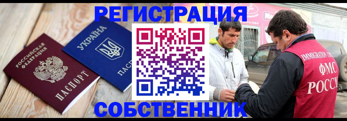 где прописаться в Благодарном