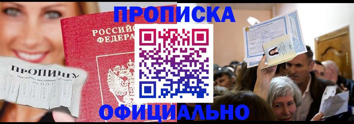 пропишу в квартире в Благодарном