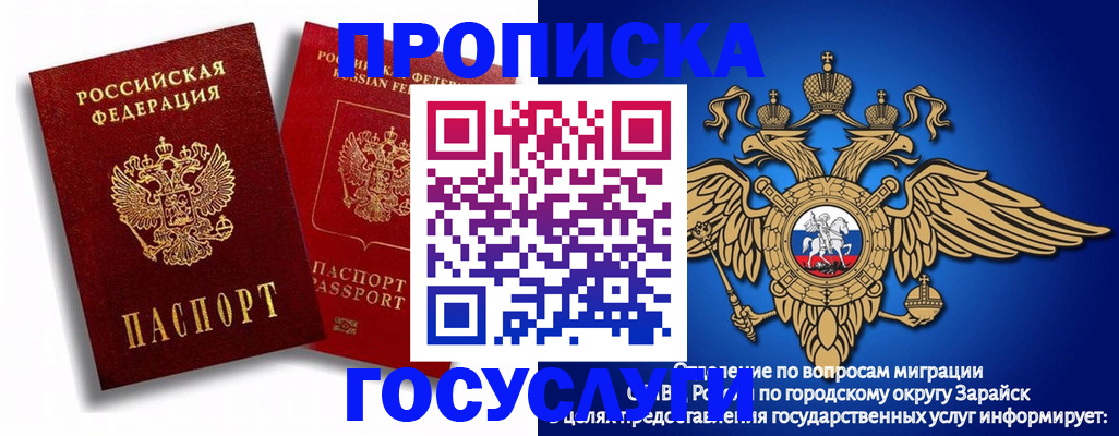 купить прописку в Благодарном