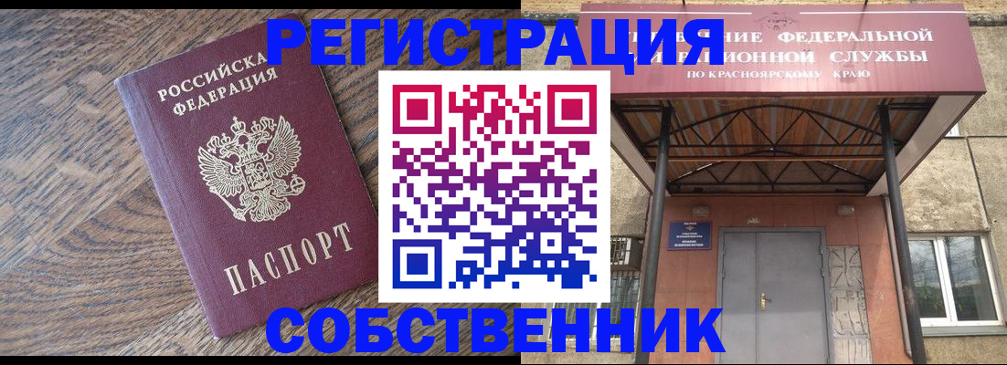 прописка 2025 в Благодарном